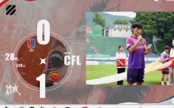 勇敢试炼：广州蒲公英主场首败的反思与成长之路