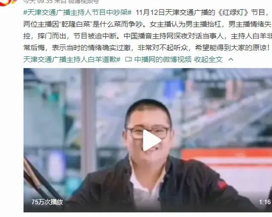 中冠天津领队怒斥主裁，结果津味对话全被直播收音