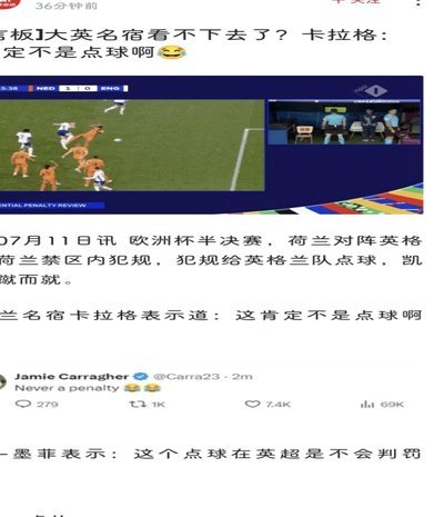 小蜜蜂主帅力挺点球判罚：我看了4遍回放