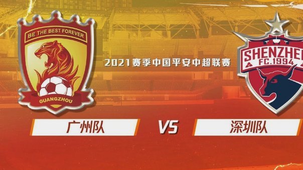 克雷桑双响泰山2-1力擒深圳夺两连胜