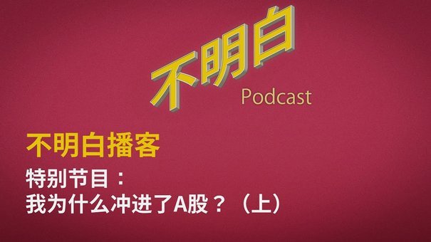 国安点球成ঘ？争议不断