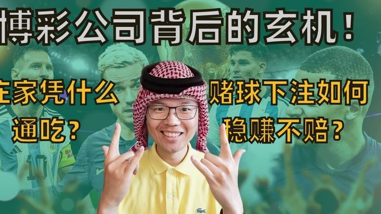世界杯版权谈判僵局揭示天价真相