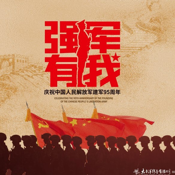 热烈祝贺中国队，世少赛我们来了。