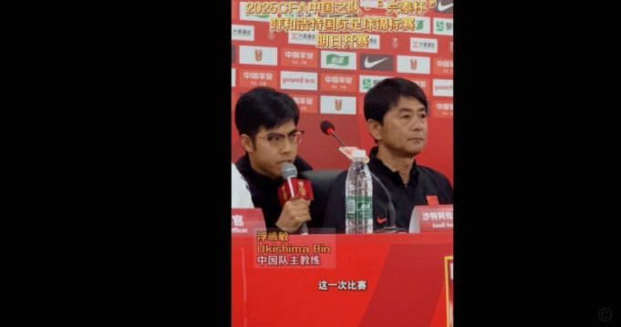 浮嶋敏：日本U17是亚洲最强队，2回战对球员们来说是好机会