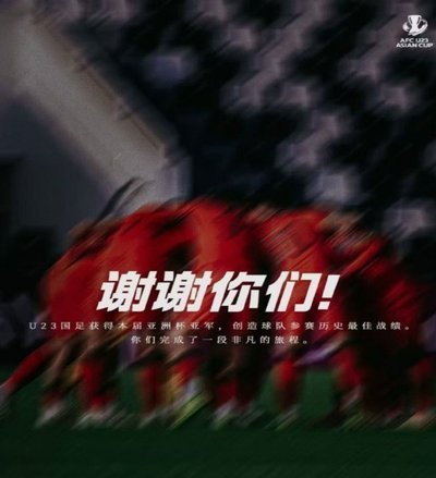 马宁发文鼓励U17国足：未来可期 你们已然是骄傲！
