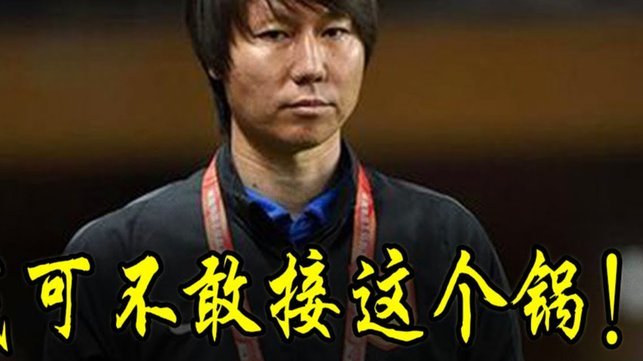 转：川渊三郎：有超60名日本教练在中国足坛执教