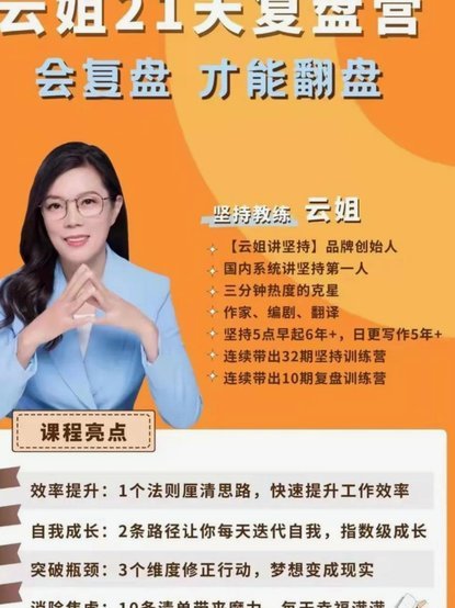 其实老师复盘了一周，无非就是想证明自己很行，比辅导敏厉害，比邵佳一厉害