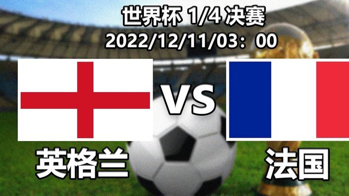 欧洲足坛欧冠冠军国度排名：英格兰6队居首，法国2队第五