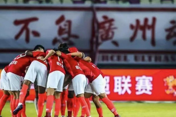 恒大足校重整 广州体院有望接手助力青训升级
