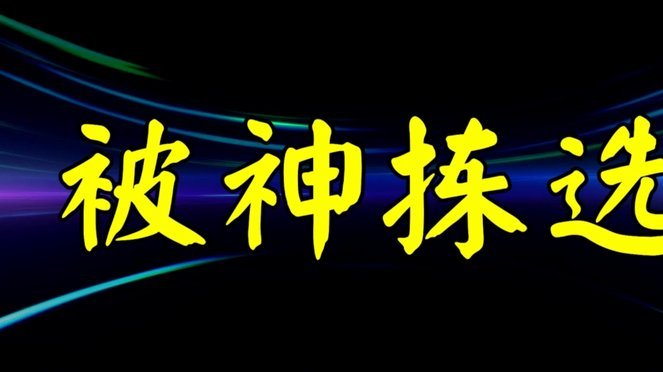 梅州主帅：投资人不放弃，夏窗补强阵容