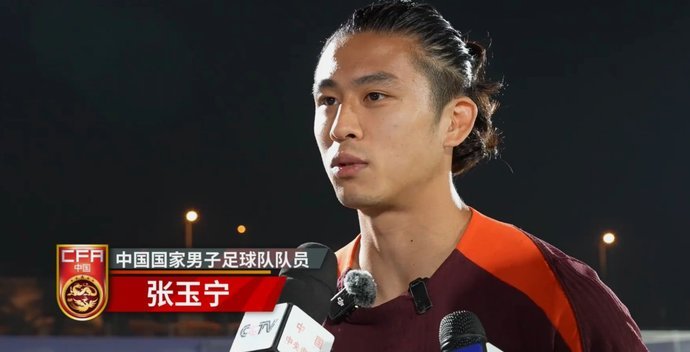 张玉宁：国家队新人老将都需全力以赴
