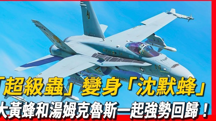 大连队战术重燃，杨铭锐成关键