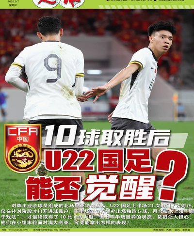 国足逆转战胜韩国！上半场进球下半场守住victory
