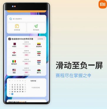 五星体育、广东体育拿下世界杯直播版权