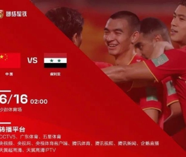 五星体育、广东体育拿下世界杯直播版权