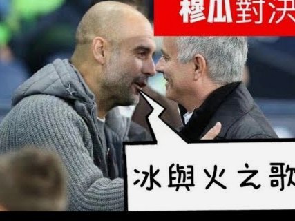 穆里尼奥回归皇马！克洛普成挑战者