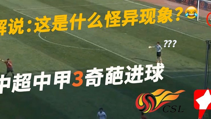 德转身价：克雷桑重返中超榜首，王钰栋跻身前20