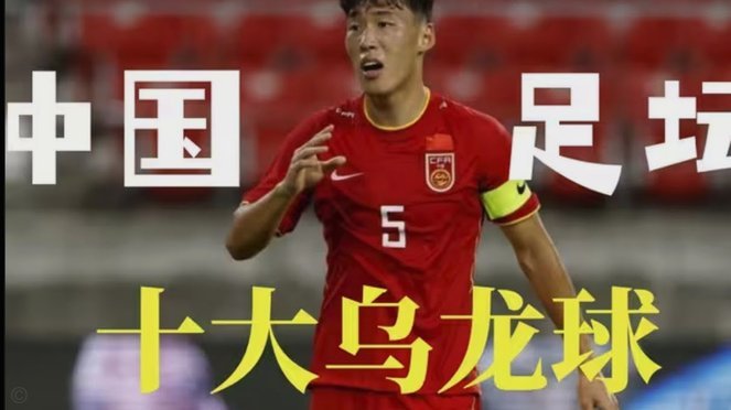 中国足球的出路在哪里？
