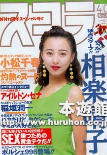 谷口彰悟：去年胜巴西已成历史，眼前挑战不同往日