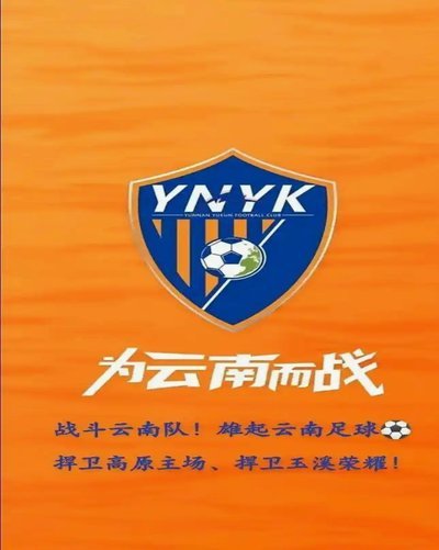中超-罗竞替补传射马莱莱补时绝杀 英博3-2逆转三镇