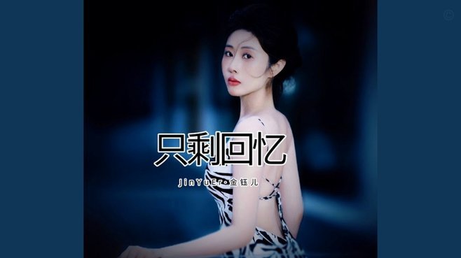 王钰栋涅槃重生，伤病无阻锋线新星腾飞