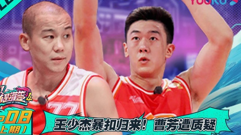 江苏新星岳瑞杰：一战成名，解围12次创纪录