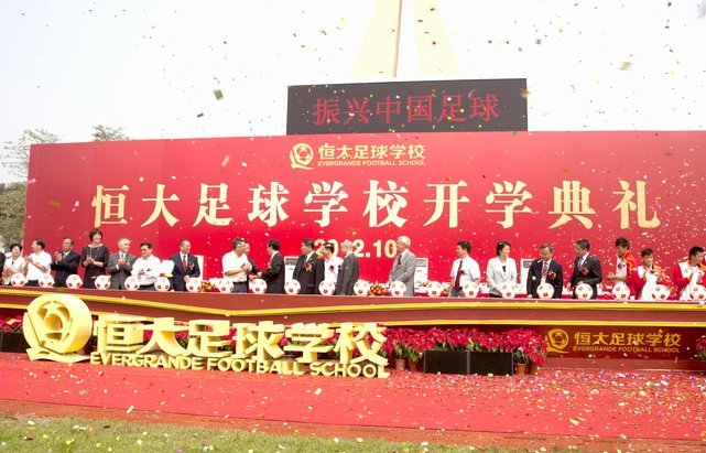 恒大足校与铁人达成青训补偿协议