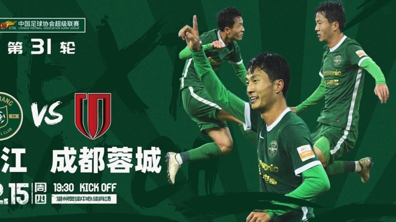 浙江FC青训中心获评三星，输送180人国字号
