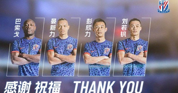 申花亚冠外援为何按兵不动？