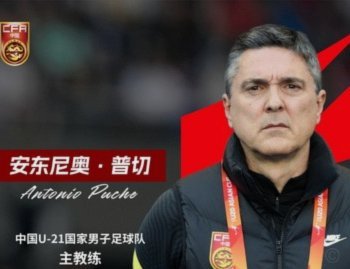 名古屋亚运男足分组抽签揭晓
