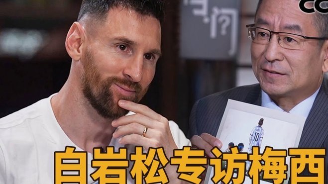 梅西连续第3年缺席美职联全明星赛，引发部分美国球迷不满