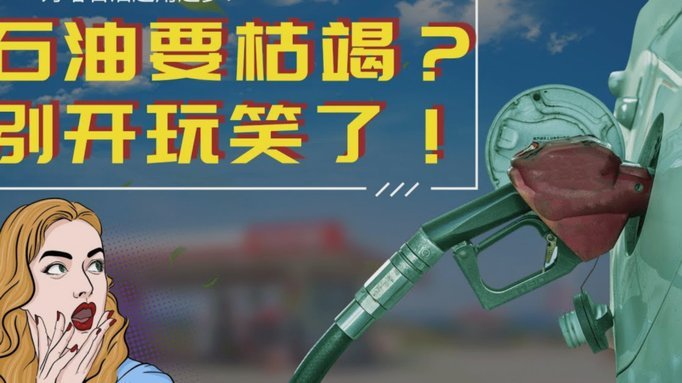 恕我直言，小王蹉跎中超，真是越来越油