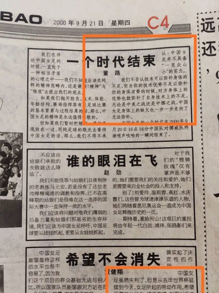 董老师为中国足球崛起而操碎了心！
