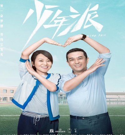 青少年成绩导向必然是改年龄