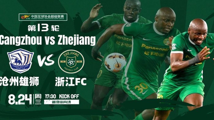 国安2-1浙江队 法比奥点射张稀哲复出创6轮不败