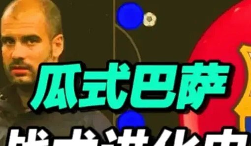罗德里选巴萨，因战术更适合，前询问瓜帅