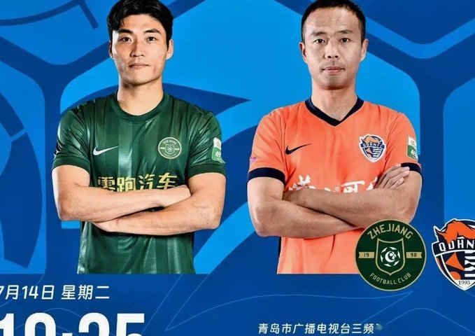 台风致中超浙江队VS武汉三镇赛延期