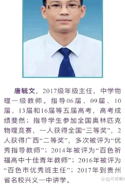 打败毛永斌徐增富的是身高，不是老师