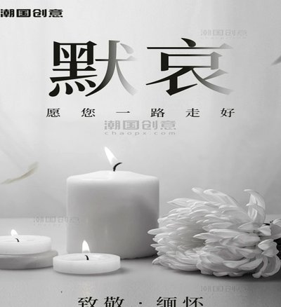 皇马官方：俱乐部对梅西父亲去世表示哀悼，愿逝者安息