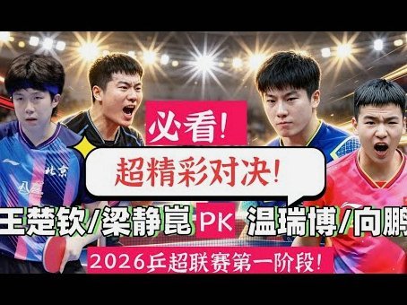 为什么搜不到嗨球少年中青赛的比赛录像？