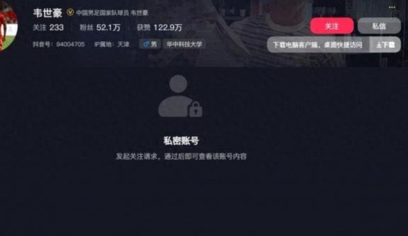 韦世豪社媒连发：又被盯上了，哪年不被罚？