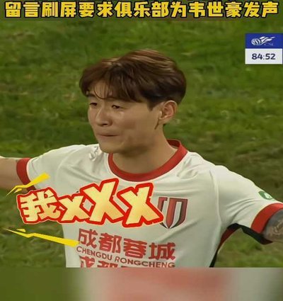 韦世豪接连更新社媒：又要被追加了，真好！ 哪年不罚我？