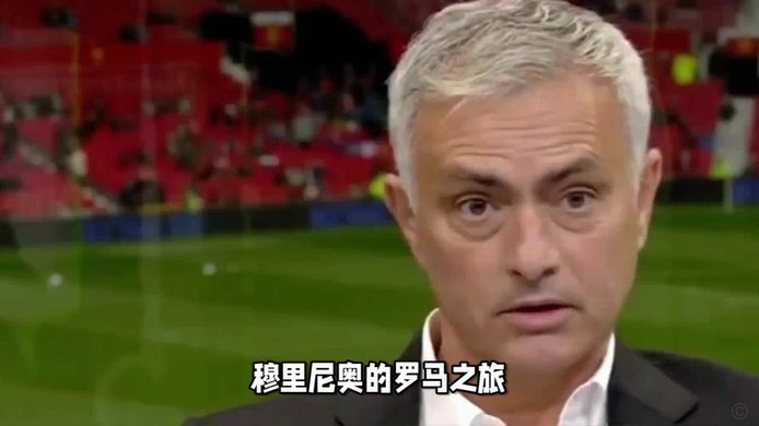 穆里尼奥离场踩踏马竞队徽引争议