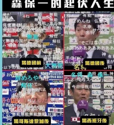森保一回应弃用守田英正传闻：之后还征召过他