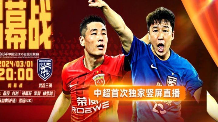 半场：英博2-0新鹏城，罗竞传射，斯坦丘破门