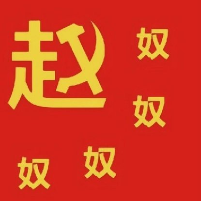 科贝：VAR审查了居莱尔的动作，但未找到明显暴力行为的画面