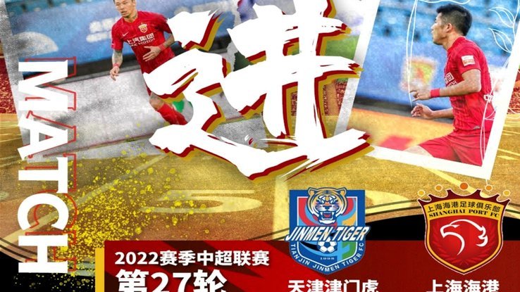 在中超踢与众不同的足球，上海海港的美，一半因为维塔尔