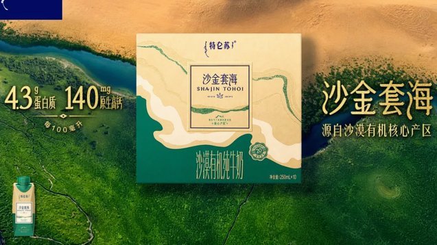 蒙牛乳业：对姆巴佩言行坚决抵制，即日起终止与其全部合作